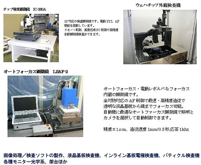 ウエハ 外観検査 目視 コレクション 照明